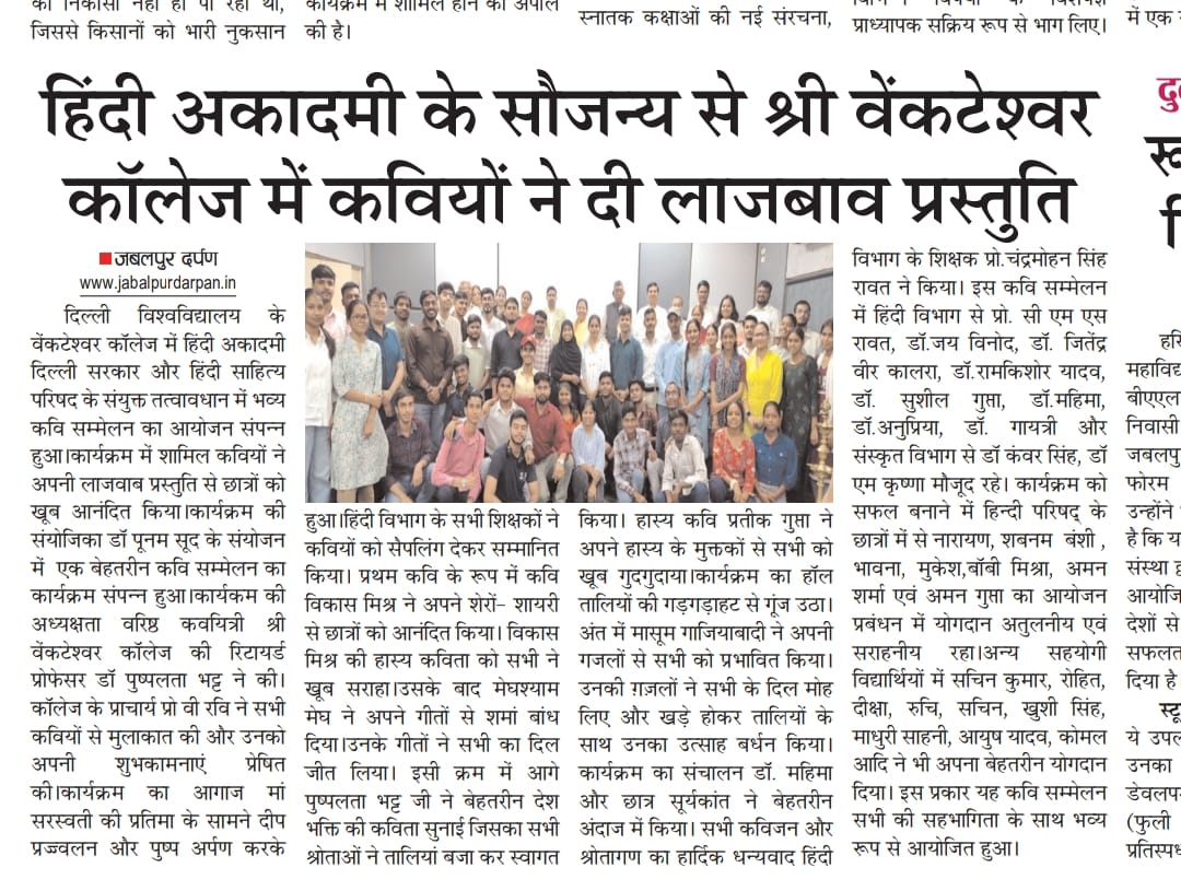 T T D Sri Venkateswara College University of Delhi (@ttdsvcdu) on Twitter photo 