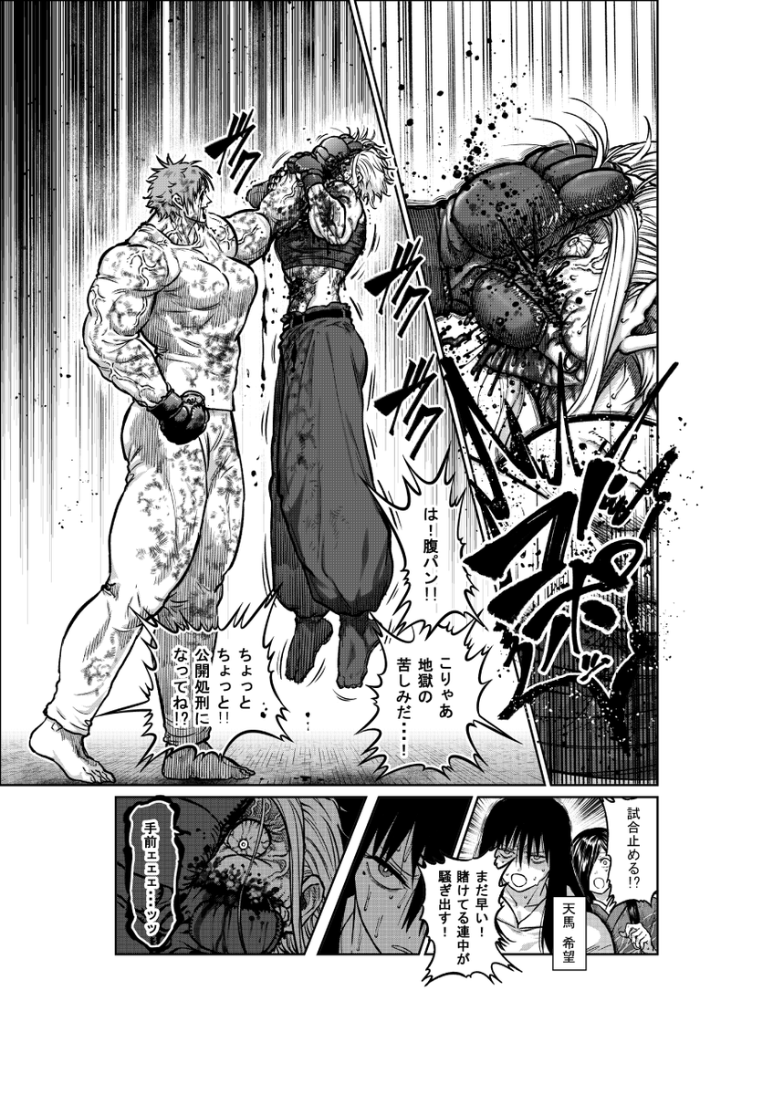 マンガワンで『一勝千金』が更新されています 