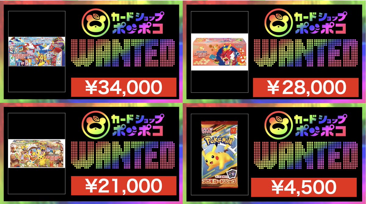 カードショップポンポコ on X