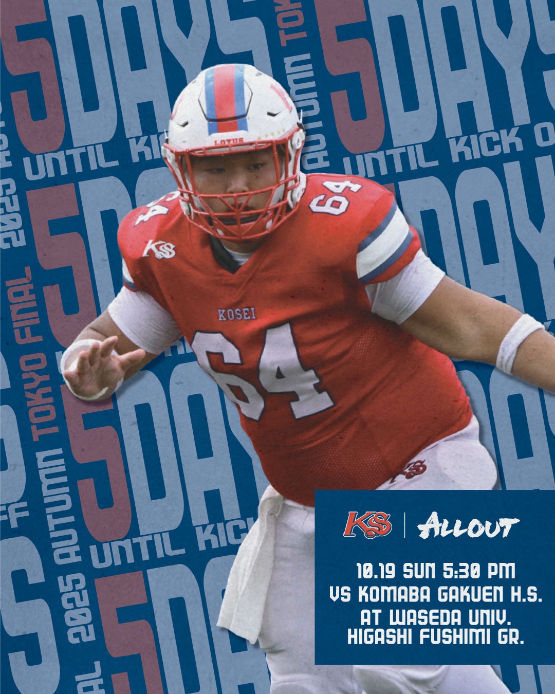 公式】佼成学園アメリカンフットボール部 LOTUS on X: 