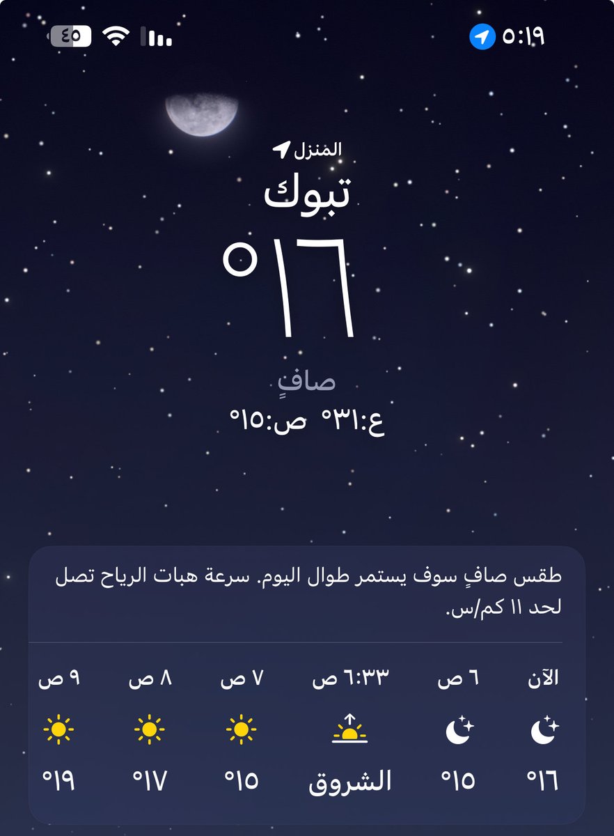 اخر ايام الصيفيه