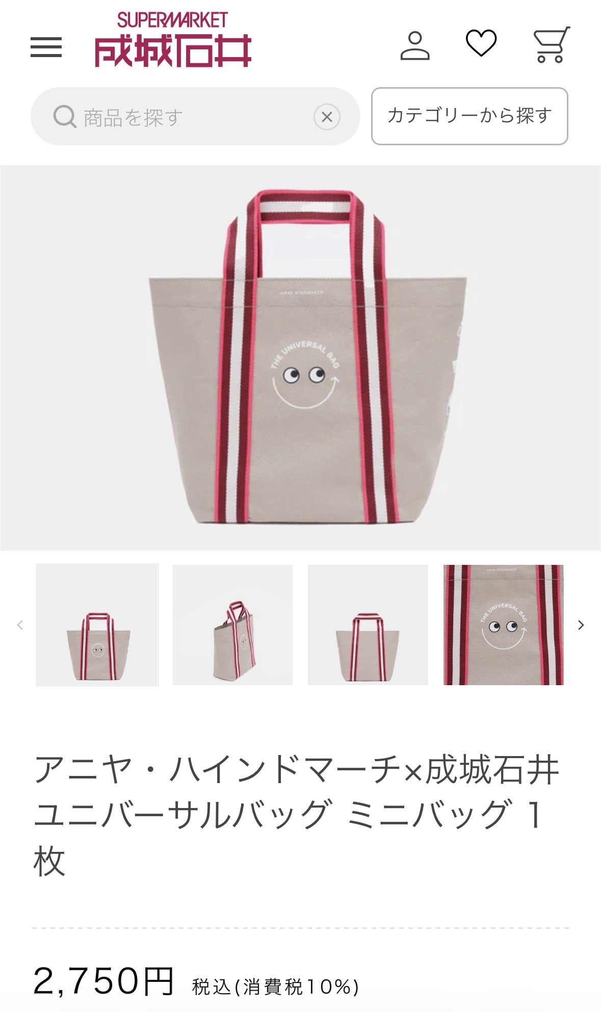 adwysd エコバック＋おまけ adwysd エコバック＋おまけ