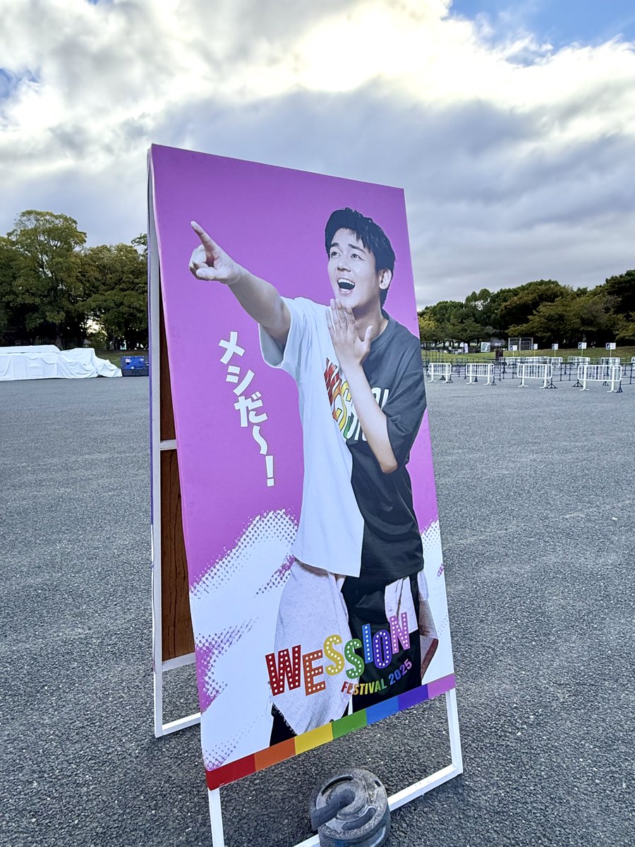 /／
WESSION FESTIVAL 2025🌅
フード＆ドリンク🥤
\＼

#WESTꓸ が皆さんをご案内🌈
フェス飯も"WESSIONフェス"の醍醐味👍

#ウーとワー もお腹が空いたよう？👀
ぜひ一緒に楽しんでください🌈

#WESSIONフェス
#WOWOWESTꓸやねん🌈