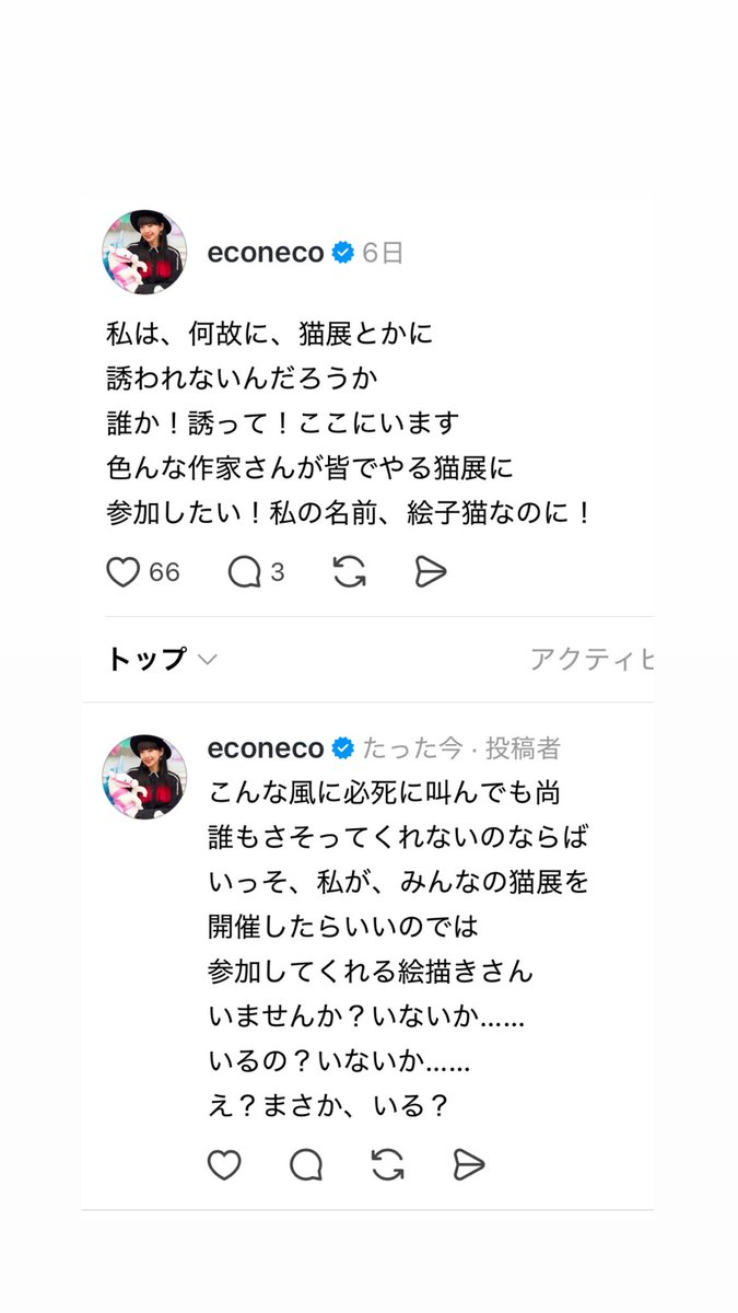 ECONECOxxx's tweet photo. 拡散希望したく https://t.co/FNESNTbDi5