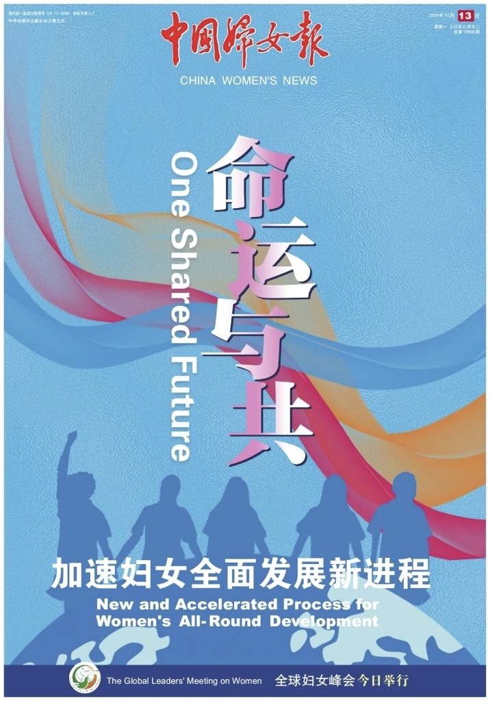 NanchangCounty's tweet photo. China's Response - Issued on the Occasion of #theGlobal Women's Summit #TheGlobalLeaders'Meeting on women https://t.co/q0IGqT0uTV