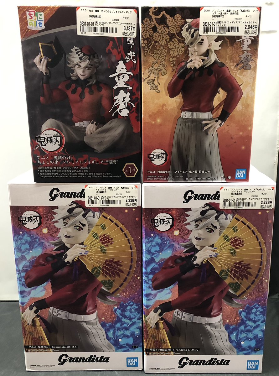 🔥#鬼滅の刃🔥 『#Grandista 童磨』 『ちょこのせ 童磨』 『鬼ノ装 童