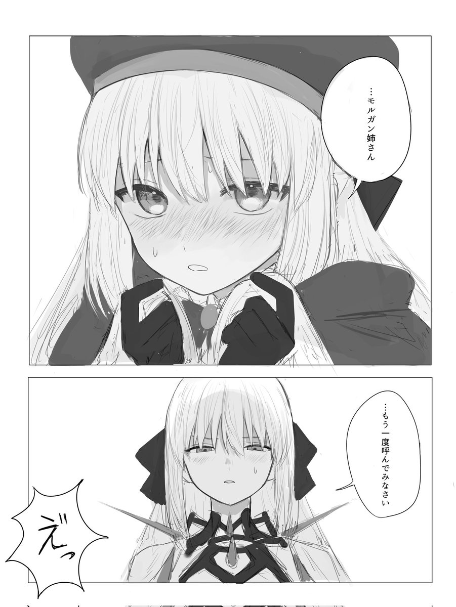 私の楽園の妖精姉妹の幻覚見て下さい