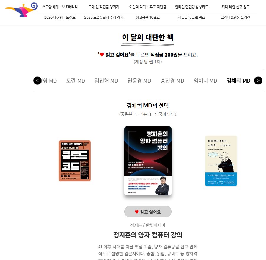 programmer_food's tweet image. 알라딘 &lt;이 달의 대단한 책&gt; 에『정지훈의 양자 컴퓨터 강의』가 선정되었습니다 ☺️👏🏻 AI 이후 펼쳐질 새로운 양자 시대가 궁금하신 분께 적극 추천합니다.
aladin.co.kr/events/wevent.…