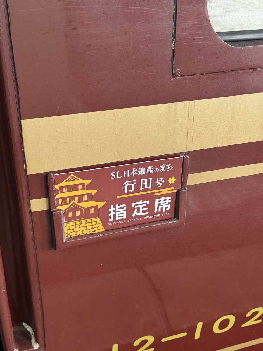 秩父鉄道【公式】 on X