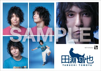 田淵智也( UNISON SQUARE GARDEN) 】 ソロカバーアルバム 『田淵智也