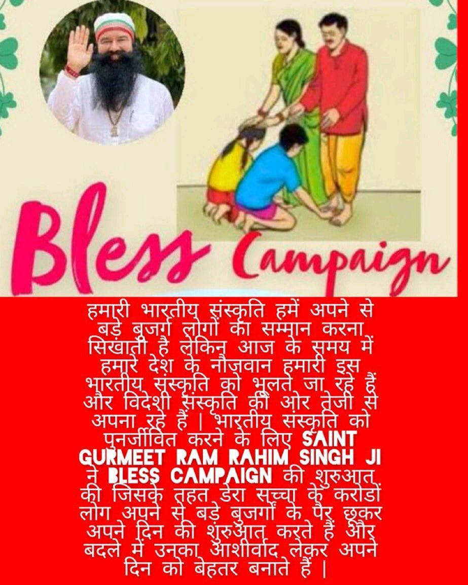 भारतीय संस्कृति को पुनर्जीवित करने। अपने बुजुर्गों के प्रति सम्मान और शिष्टाचार प्रदर्शित करने के लिए Saint Gurmeet Ram Rahim Singh Ji ने BLESS Campaign की शुरुआत की। इसके तहत, लोग प्रतिदिन सुबह अपने बुजुर्गों के चरण स्पर्श करने के लिए झुकते हैं और बदले में #GetBlessings पाए।