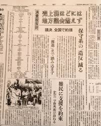 CIPHER1978's tweet photo. 「緊急事態条項」が「国会機能維持条項」という名に変えられようとしています。

思い出してほしいのが「消費税」です。
もともと中曽根政権で「売上税」として出されたものが、反発で廃案。
その後、名前を変えて竹下政権で通りました。

名を変え、印象を和らげ、内容を通す──これは昔からの常套手段です。

「緊急事態条項」も、以前には「緊急政令」という呼び方が検討されました。

名前が変わっても、“従わせる構造”が変わらない限り、本質は同じです。

#国会機能維持条項 #緊急事態条項 #基本的人権