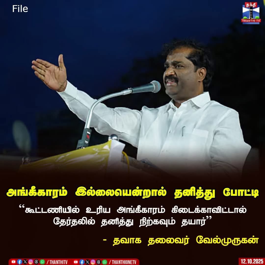 நல்ல தமிழ் தாய் தகப்பனுக்கு பிறந்தவன் எவனுமே 2009 ன் பின்பு திமுக கூட்டணியில் சேர்ந்தே இருக்கமாட்டான்..