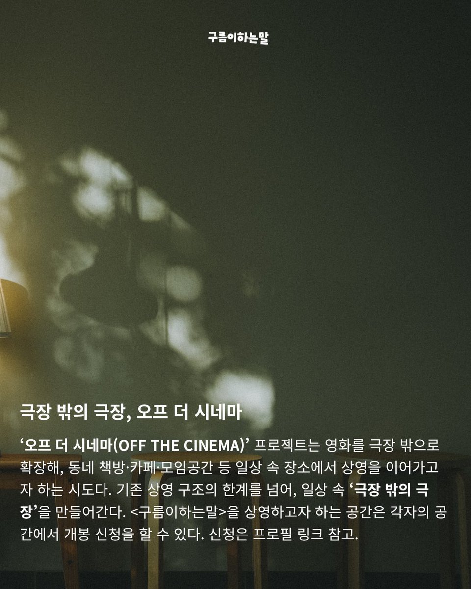 씨네소파 배급 일기 tweet media