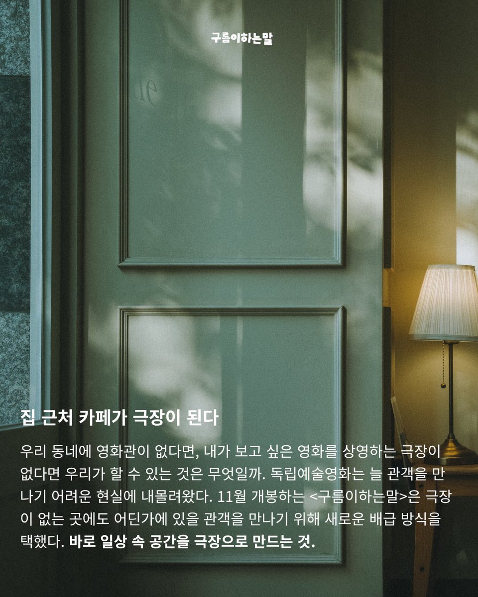 씨네소파 배급 일기 tweet media