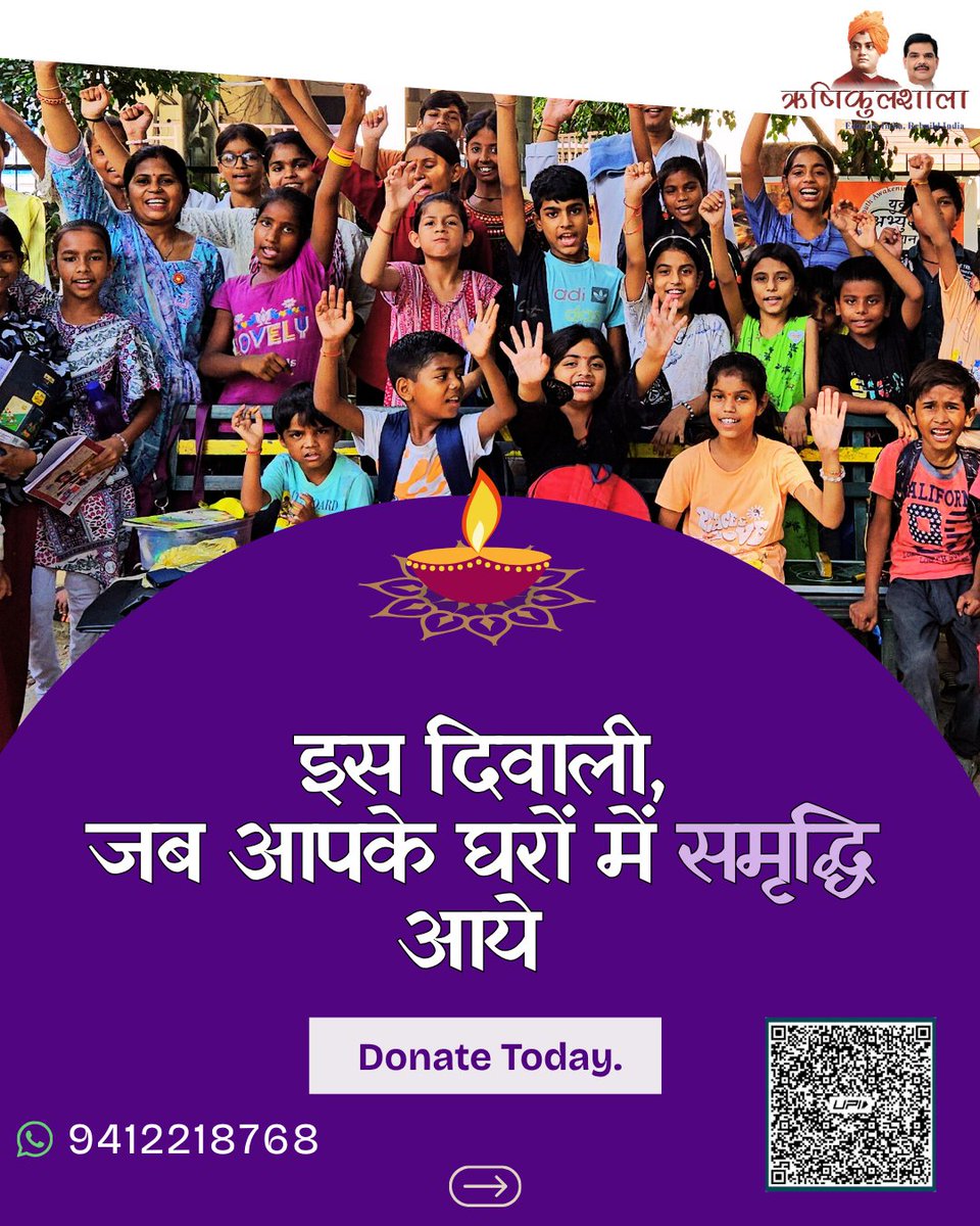 Rishikulshala - Educate India Movement tweet media