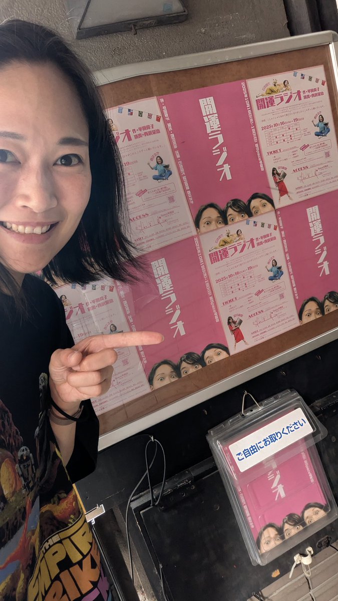 haruharuka172's tweet photo. 開運ラジオ開幕まであと３日！
初めてのセルフプロデュース、奮闘しております。かなり面白い��のに仕上がってきております！自信をもってお届けできる。80分、さくっとお芝居いかが〜！！

ご予約まだの方、お急ぎを！！
https://t.co/CUSZU0P14c

来て来て来て〜！！！ https://t.co/lSrBZzdbuK