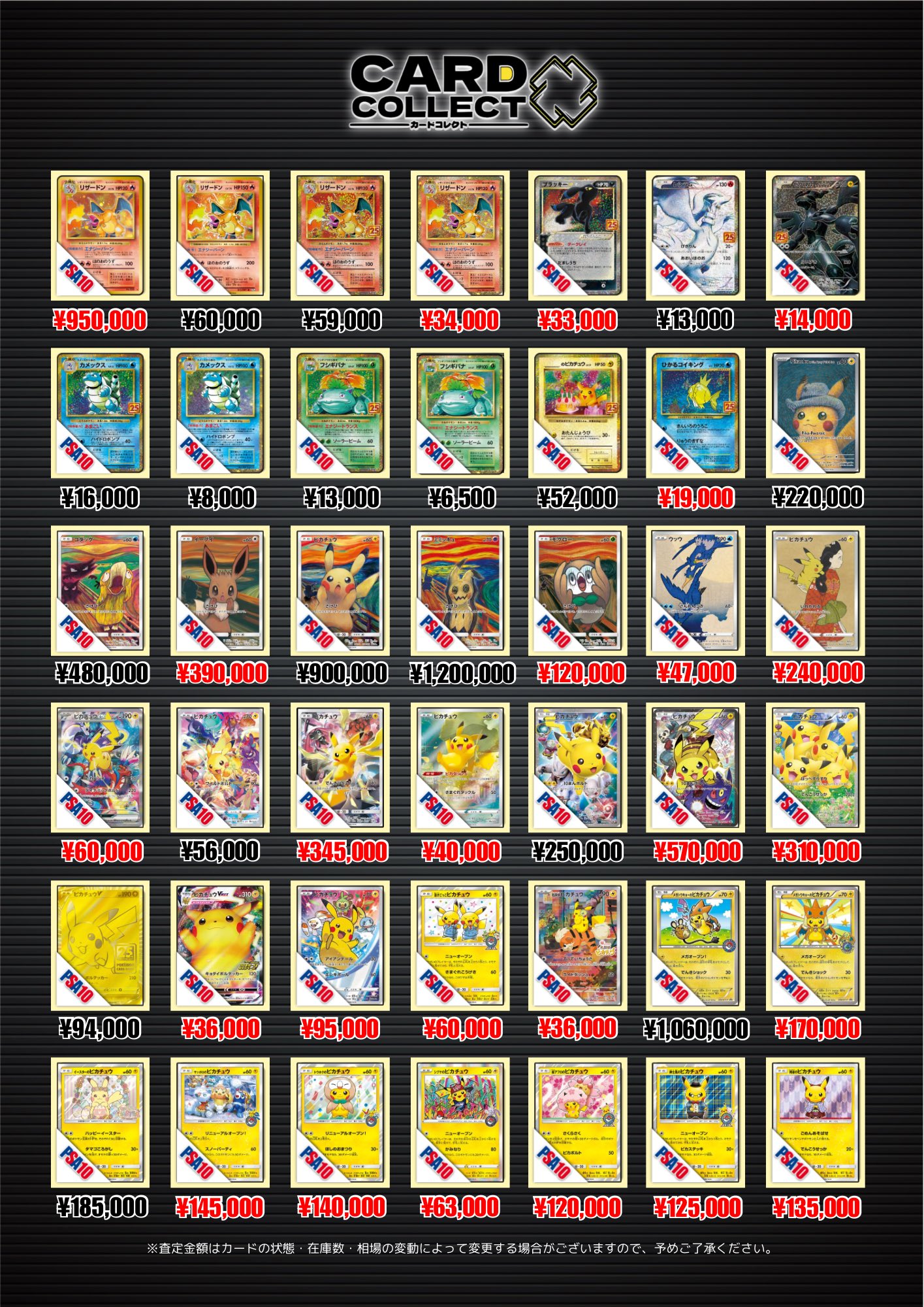 【PSA9以下まとめ売り5枚】ポケモンカード カードコレクト秋葉原@ポケモンカード PSA 買取 旧裏 Pokemon
