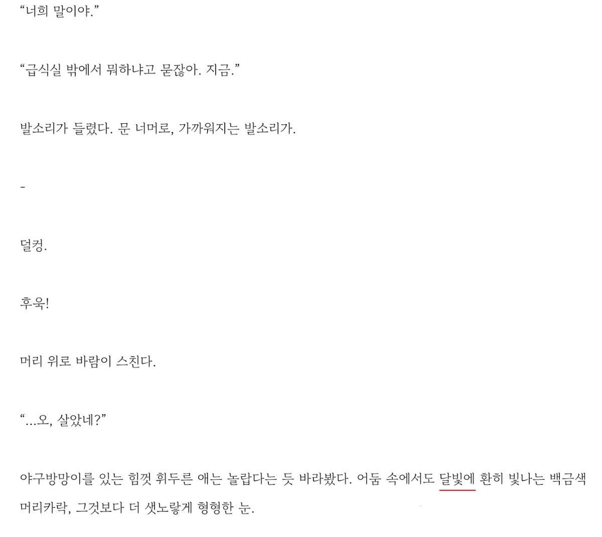 쓰면 쓸수록 이런 애들만 있어도 되나 싶긴 해요