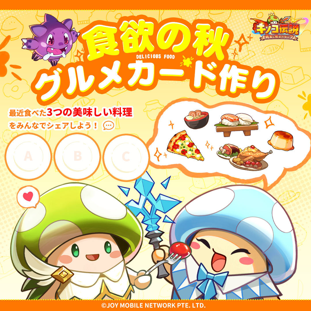 キノコ 様　専 用 ꕤ•┈┈┈┈••┈┈┈┈•ꕤ 🍁食欲の秋🍁 グルメカード作り ꕤ