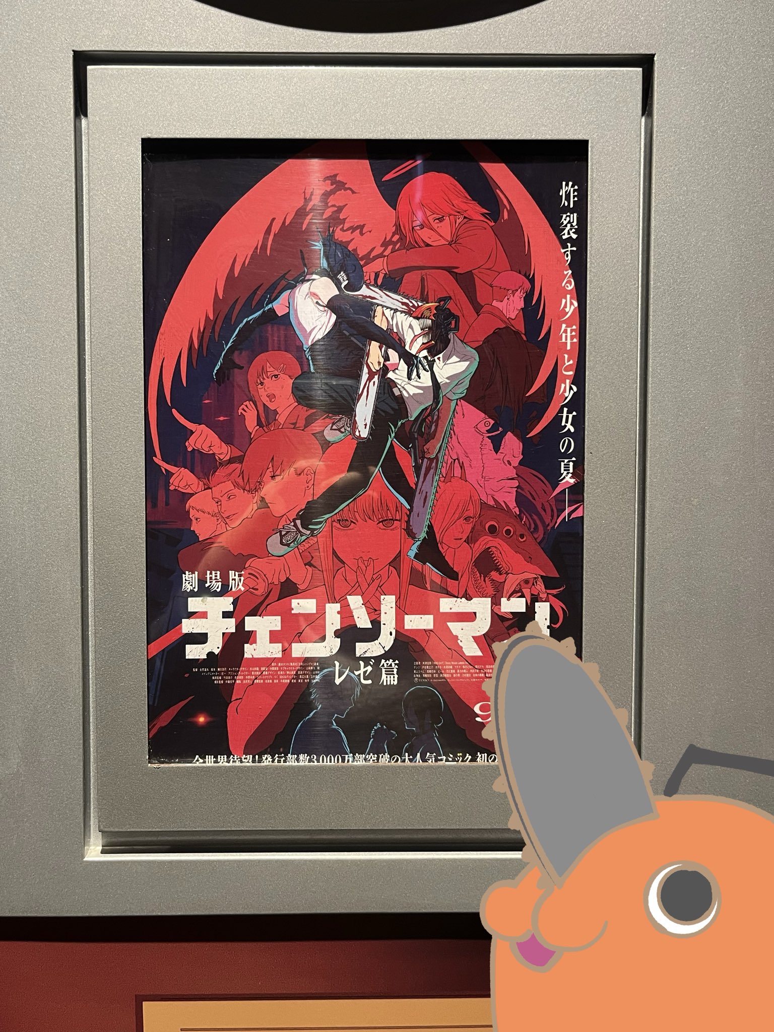 劇場版 チェンソーマン レゼ編 入場者特典 A3ポスター 台湾限定