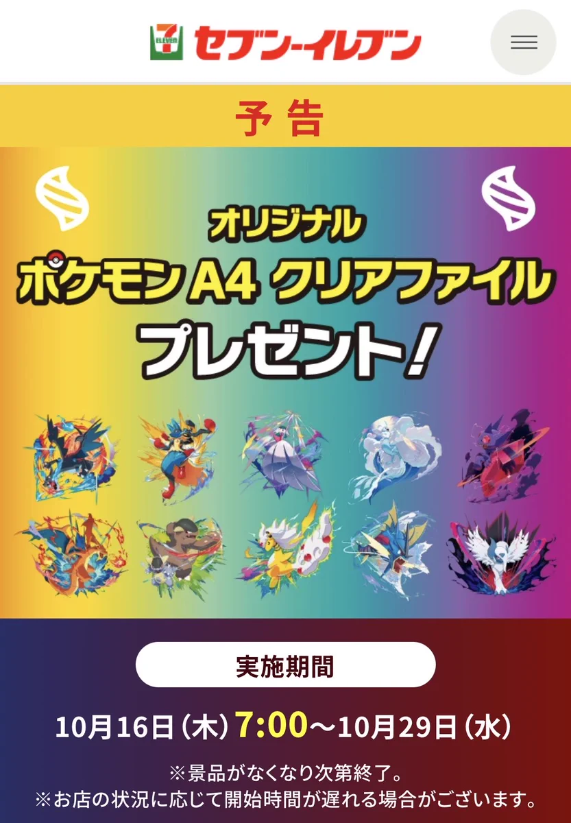 ポケモン情報NAKAYAMA【非公式】 on X: 