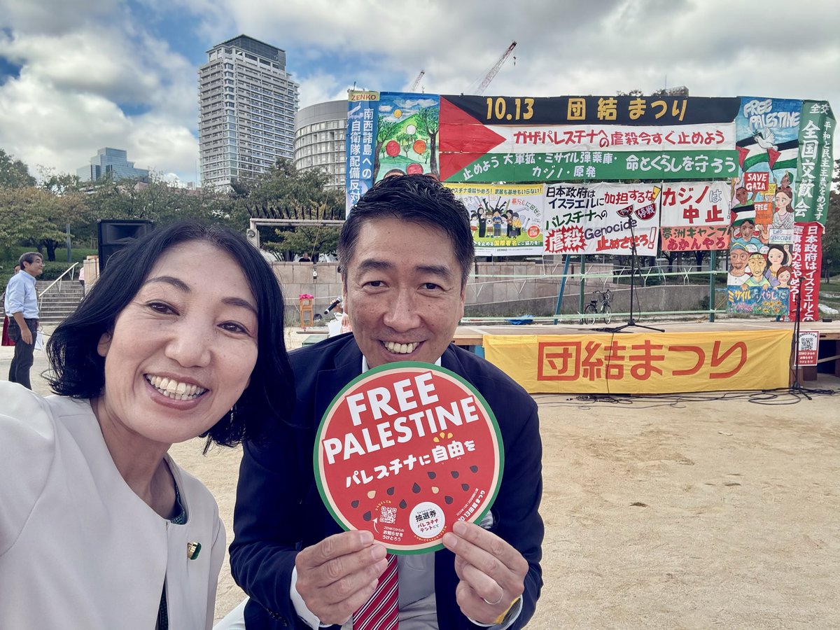 ohtsubakiyuko's tweet image. 扇町公園で開催されている、ZENKO平和と民主主義をめざす全国交歓会主催、10.13団結まつりに参加。日本共産党の清水ただしさん @tadashishimizu と連帯のあいさつをさせていただきました。
#FreePalestine