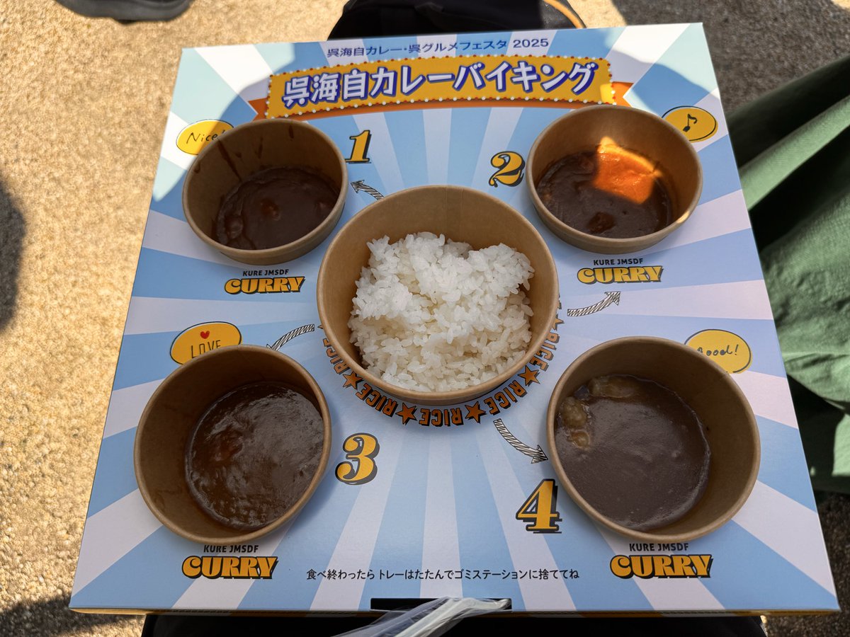 呉海自カレー・呉グルメフェスタ2025に！
1. さざなみ
2. とね
3. けんりゅう
4. じんりゅう
#呉海自カレー
#呉海自カレーバイキング