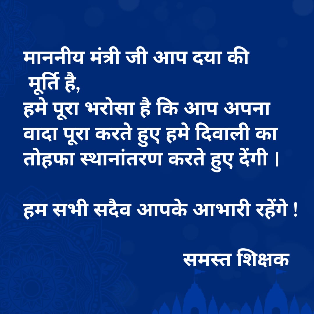 amitgau9849932's tweet image. #ReleaseAidedcollegeTransferList @gulabdeviup @myogiadityanath @UPGovt @DainikBhaskar @JagranNews @AmarUjalaNews @CMOfficeUP @myogiadityanath @kpmaurya1 @brajeshpathakup @Aamitabh2 @R9_TV  @News18UP @AmarUjalaNews @PMOIndia @rajnathsingh @JagranNews @ndtv @ZeeNews