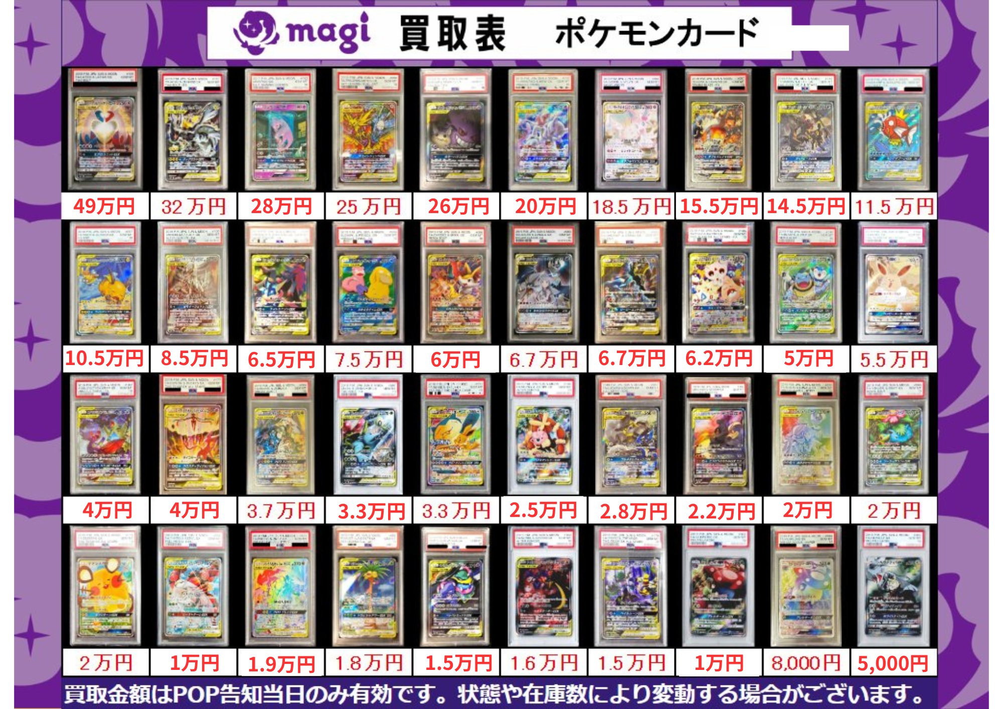 magi東京駅前店【カードショップ】 on X: 