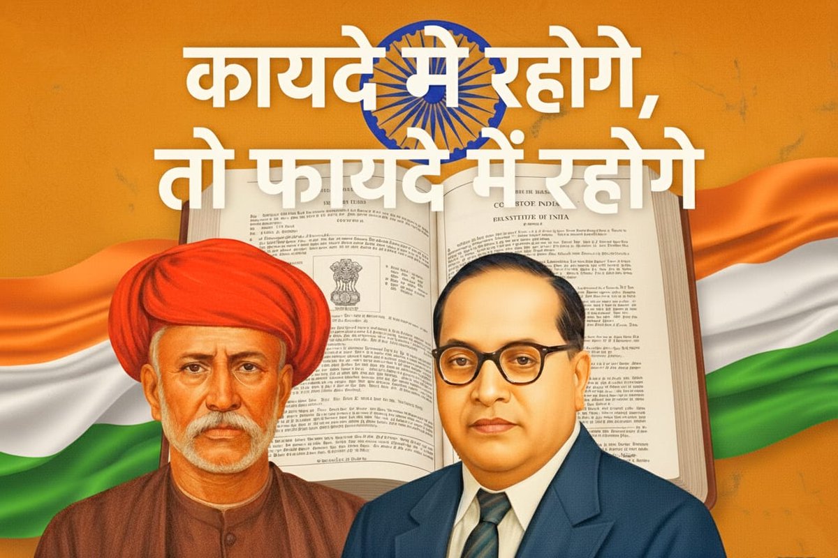 News2ThePoint's tweet image. कायदे में रहोगे, तो फायदे में रहोगे: बदलते भारत की नई सामाजिक चेतना - @Profdilipmandal

#ModernIndia #Bahujanleaders #BahujanMovement
#DrBRambedkar #SavitriBaiPhule #JyotiRaophule

tothepointnews.in/modern-india-a…