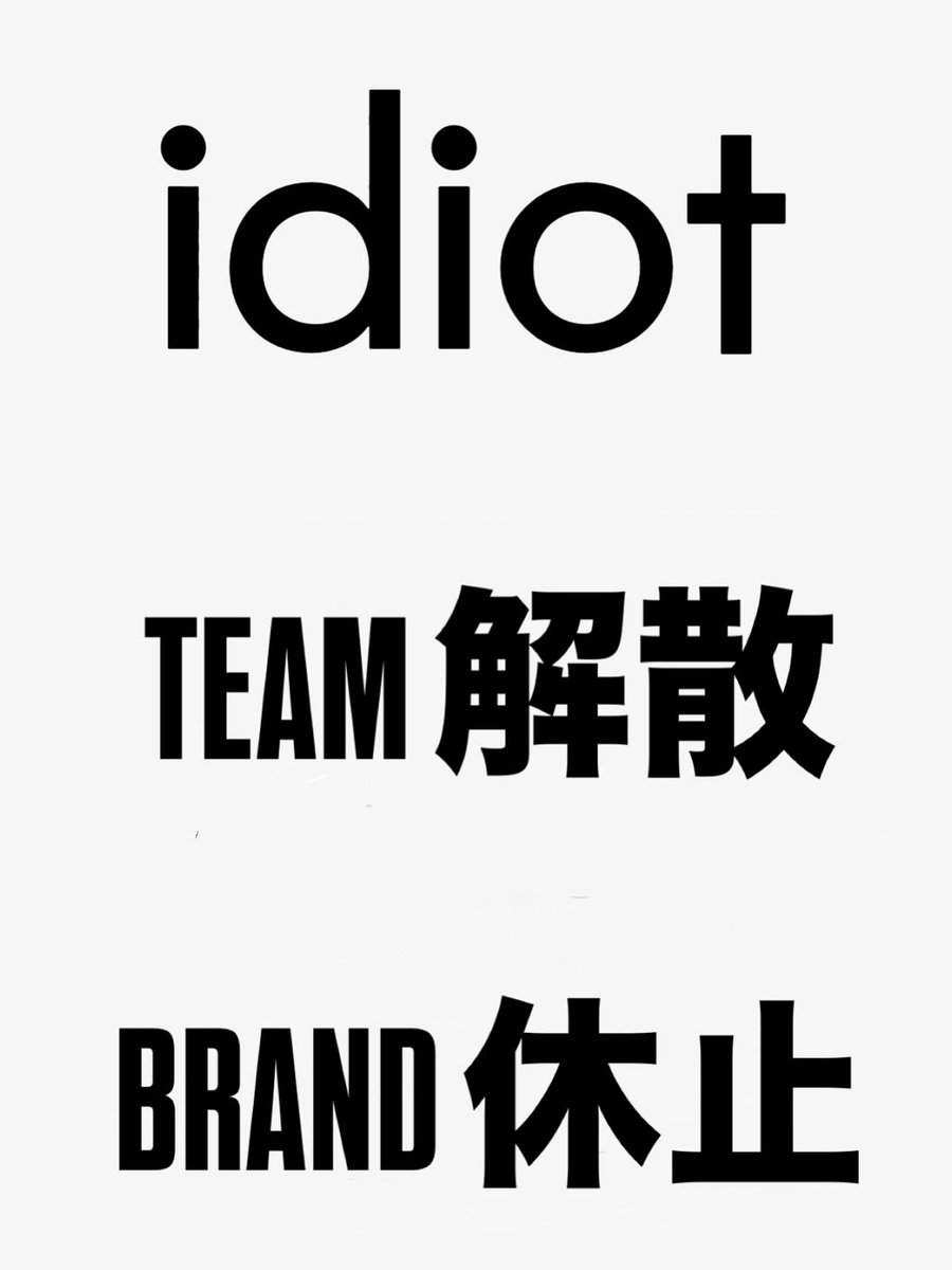 &lt; NEWS &gt;

TEAM 解散

BRAND休止