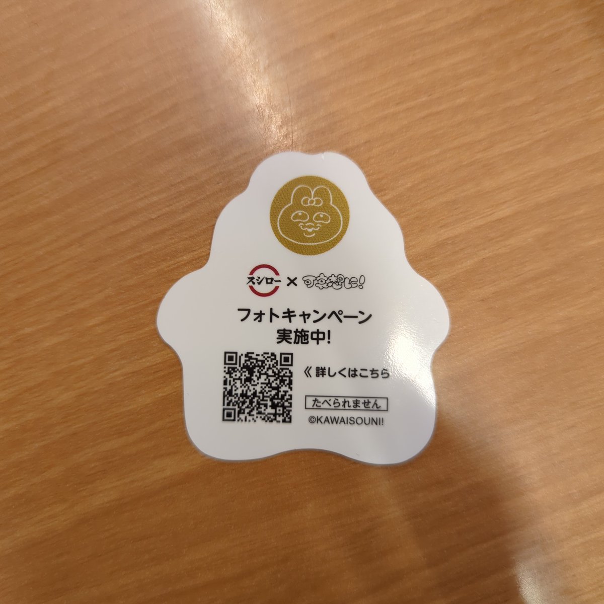 oi8XZSdp4uuinhc's tweet image. 金でたの熱い😆😆😆
 #スシローで見つけた