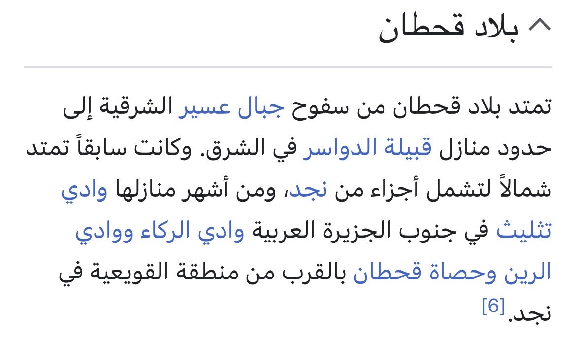 virfxc's tweet image. اليمنيين يحاولون نسب قبائل سعودية إلى اليمن👇 

(الأمويين حجازيين والولاة والقادة سعوديين)
الازد (غامد الباحة ) 
دوس ( زهران الباحة )
خثعم ( شهران - خميس مشيط ) 
مذحج ( قحطان - الحصاة )
الانصار (يثرب المدينة المنورة )
خولان (ديارهم في فيفاء السعودية )