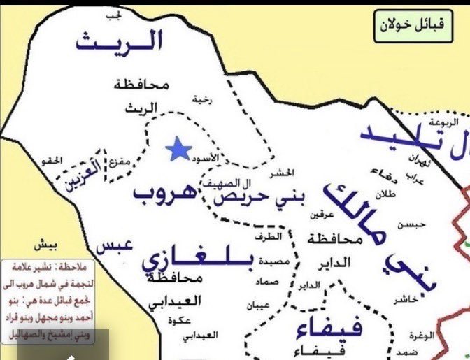 virfxc's tweet image. اليمنيين يحاولون نسب قبائل سعودية إلى اليمن👇 

(الأمويين حجازيين والولاة والقادة سعوديين)
الازد (غامد الباحة ) 
دوس ( زهران الباحة )
خثعم ( شهران - خميس مشيط ) 
مذحج ( قحطان - الحصاة )
الانصار (يثرب المدينة المنورة )
خولان (ديارهم في فيفاء السعودية )