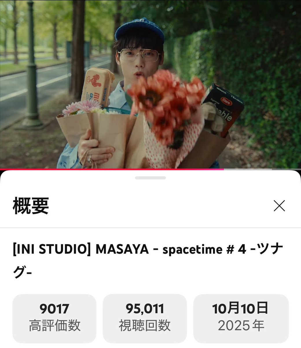 yoilwoo's tweet image. [INI STUDIO] MASAYA - spacetime # 4 -ツナグ- youtu.be/A78YYyjl5Aw?si… @YouTubeより

もうすぐ10万回だ〜💛
柾哉くんのツナグ大好き❣️

#INI_STUDIO
#spacetime
#MASAYA_ツナグ
#木村柾哉