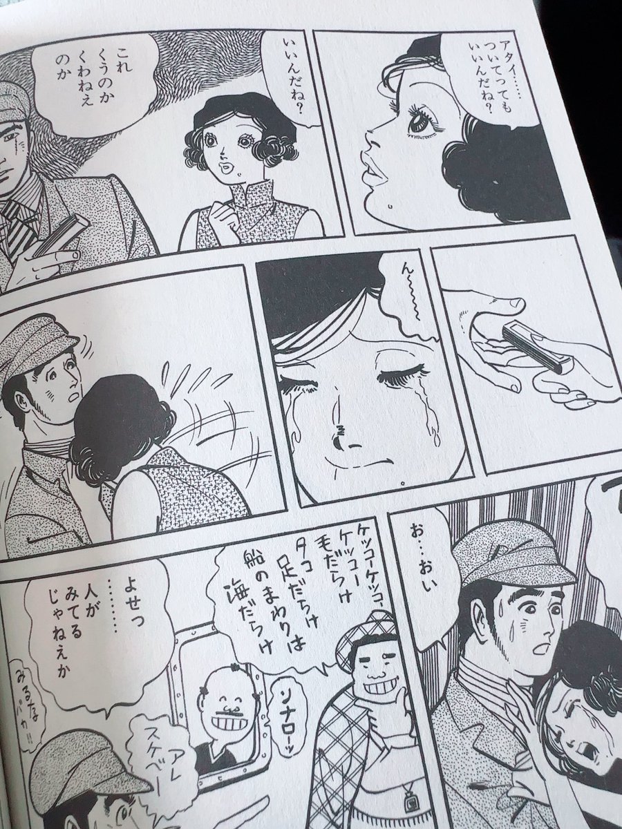 クライマックスで酢コンブを渡す勘さんにまた惚れてしまった。粋でいなせでで、野暮と嘘がない。バロン吉本『柔俠伝』より