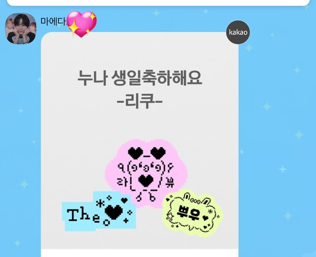 리쿠한테 생일축하받음🤭ㅋㅋㅋㅋㅋㅋ
((나 설레게 해준 센스쟁이 내덩생 고마왕💕💕