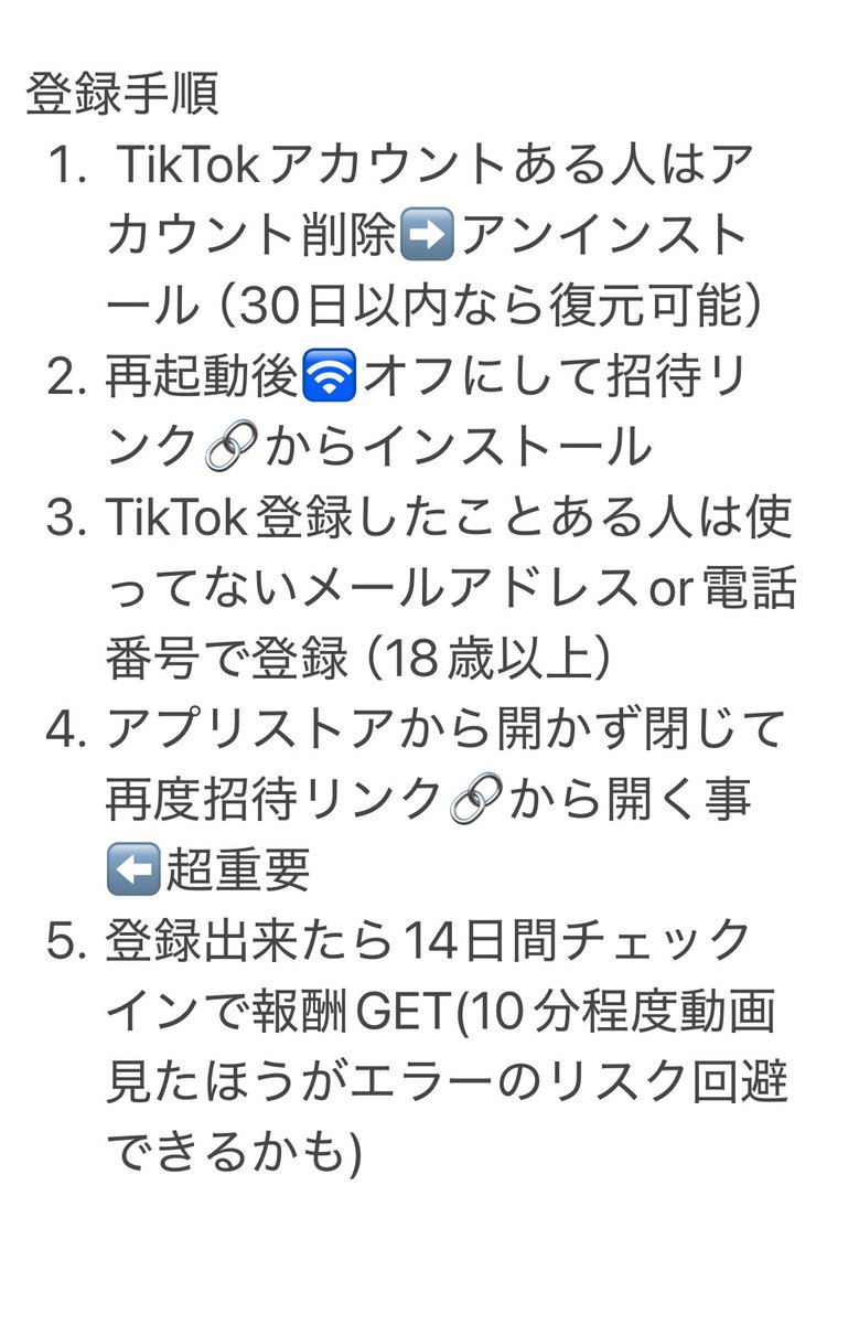 TikTok系新規招待キャンペーン🎊　ポスト拡散お願いします🙇
♻️❤️でリプ欄解放
14日間ﾁｪｯｸｲﾝだけ
お互い5000円🔗完走41名

lite.tiktok.com/t/ZSH7qkavNLqU…

QR祭り新規で7080既存も可

lite.tiktok.com/t/ZSH7qk97CS8J…

TikTok本家7日間視聴お互い2300円完走💯

vt.tiktok.com/ZSH7qk4jD2m5k-…