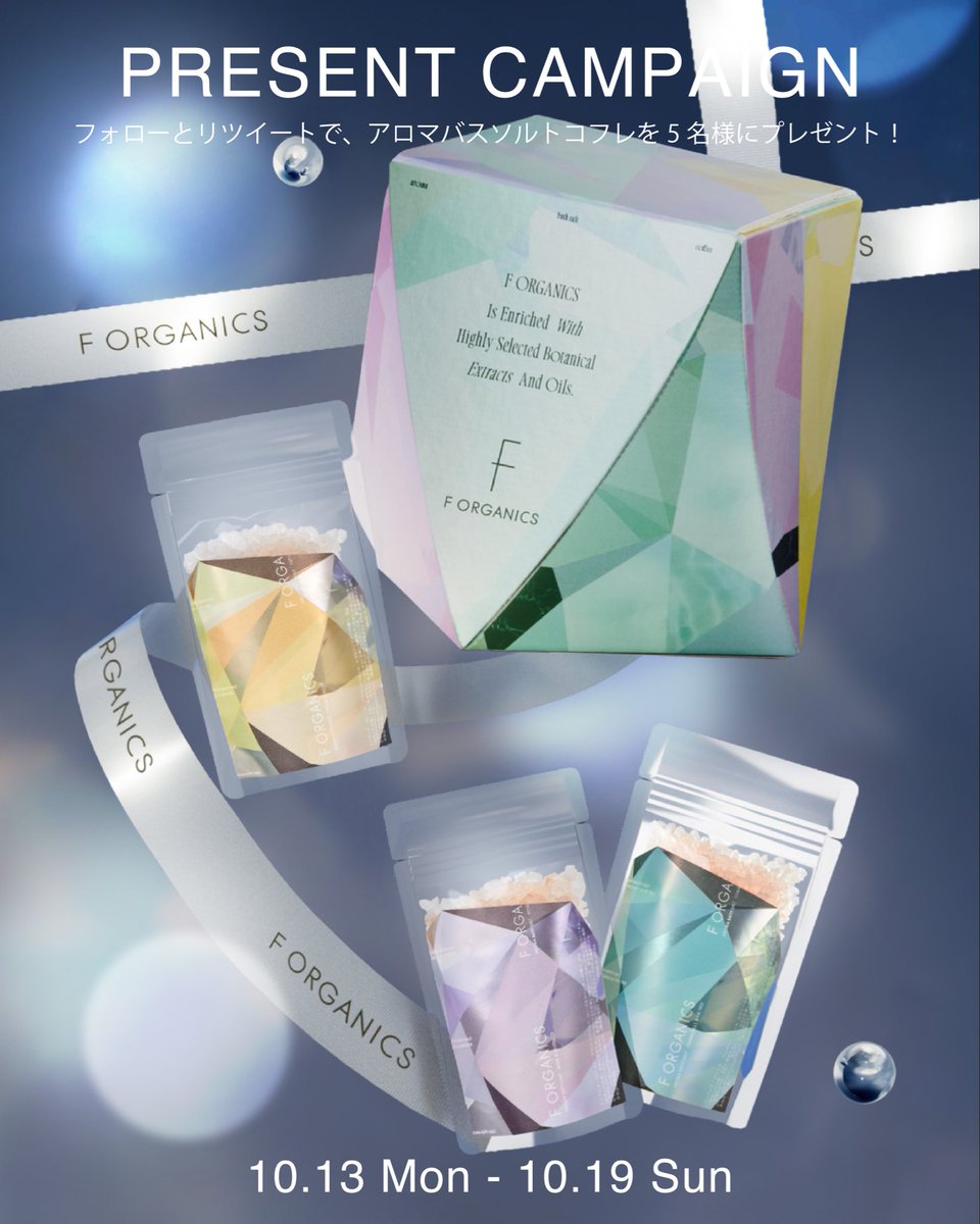 コスメキッチン  Biople特集】Biople by CosmeKitchenオープン記念限定キット発売