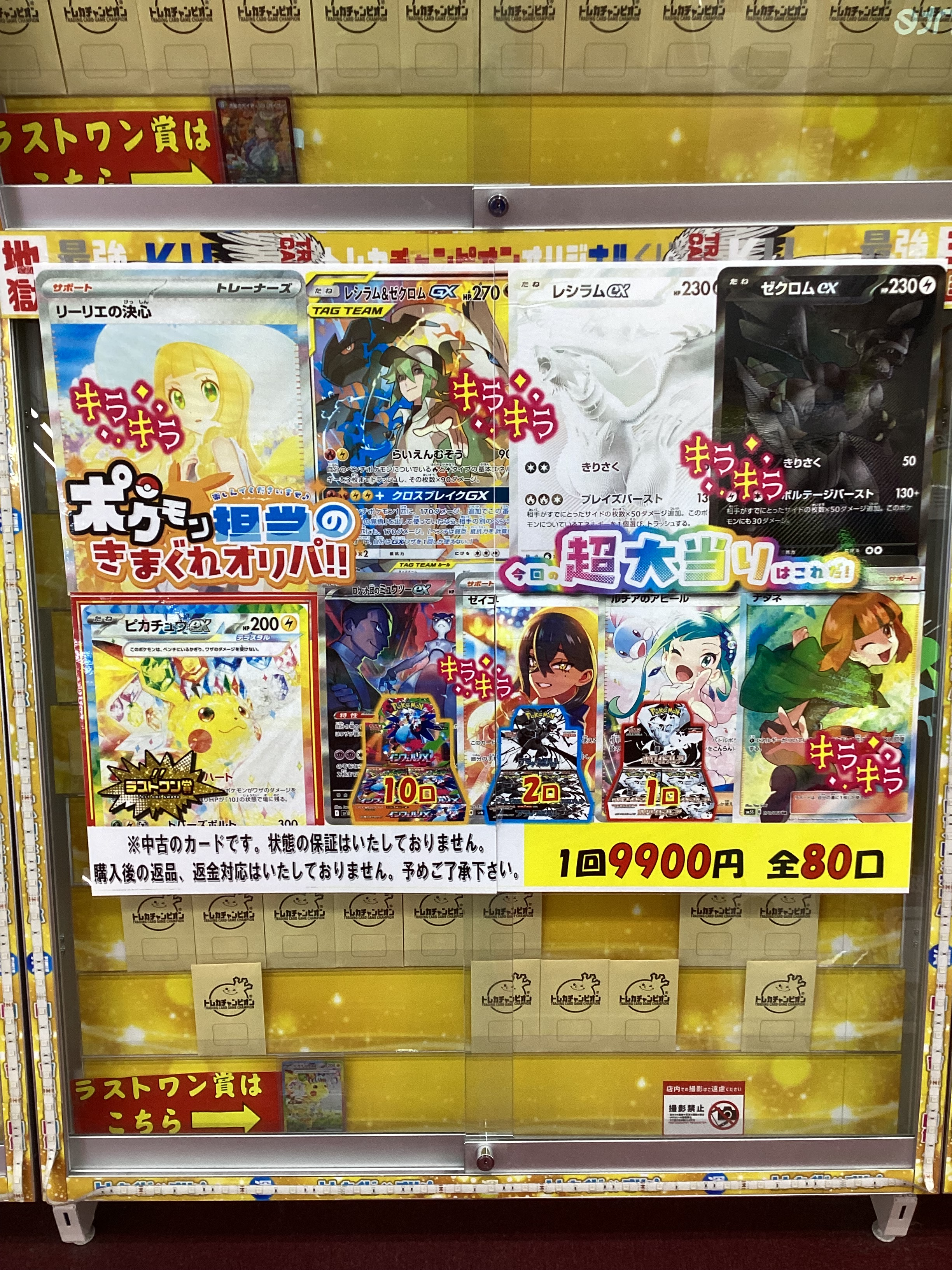 THISISFOR TikTok トレカ アメリカ限定 レア トレカチャンス on X: 