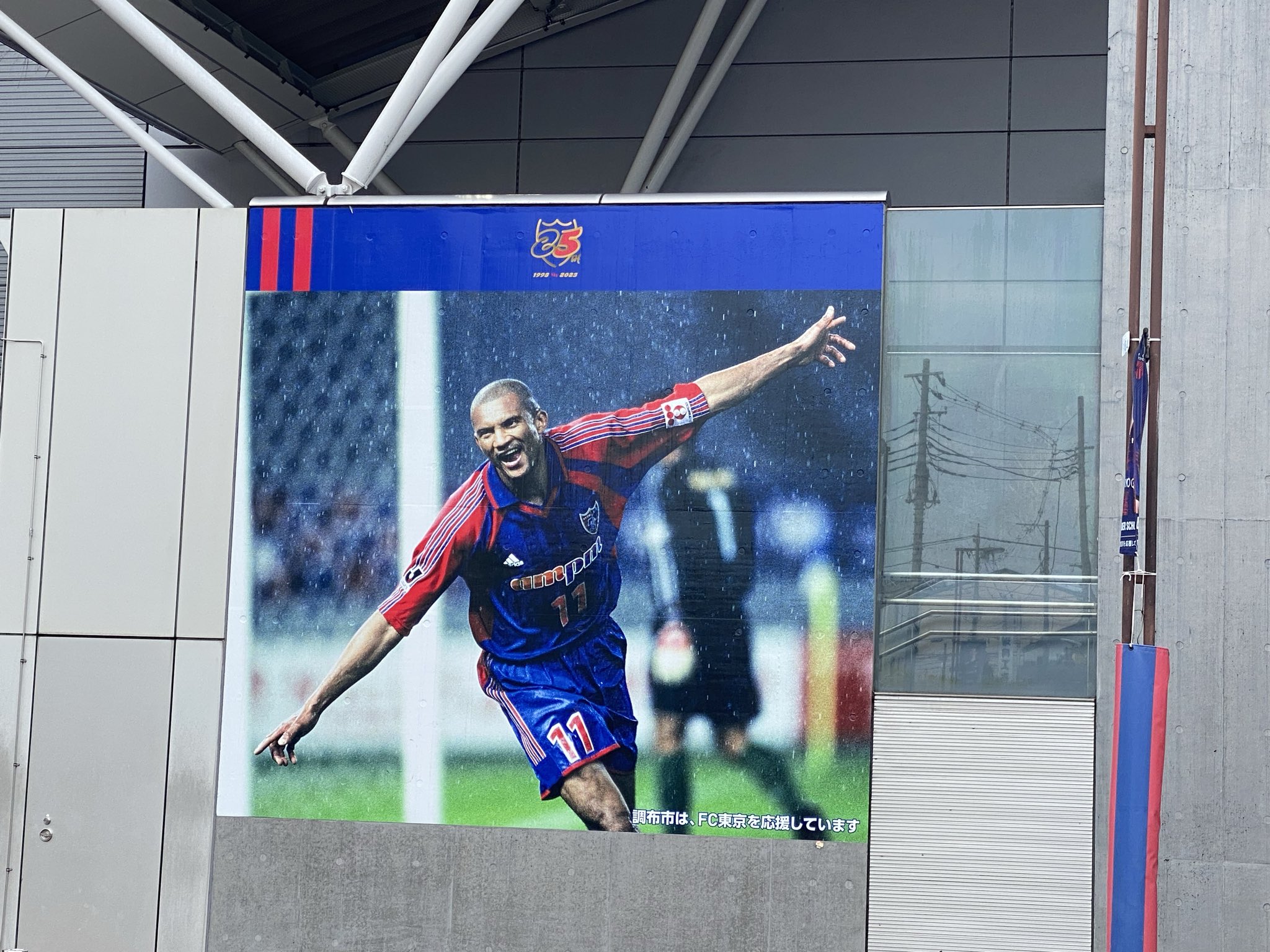 FC東京 MATSUKI 44番『値下げ中』❗️ We fight together with passion!