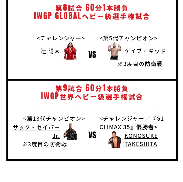toyosyokai's tweet image. 今まではG1覇者が権利書を守って、1.4でIWGP王者とG1覇者のカードだったけど、今日の両国大会でそのカードをやっちゃうと、1.4はIWGP戦はどうすんのだろう？
棚橋の引退試合やウルフのデビュー戦もあるからIWGP戦はやらないって事は無いよね？
#njkopw