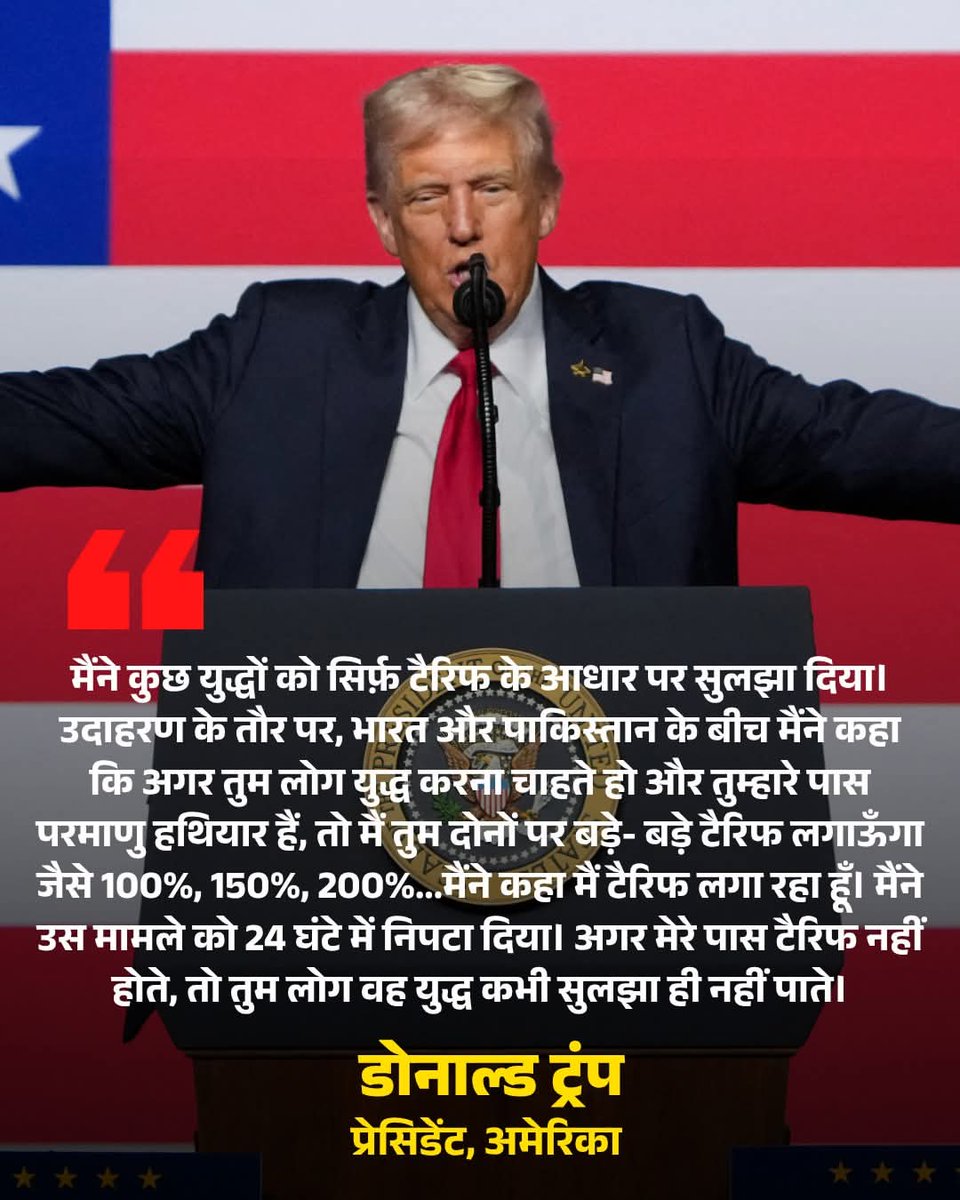 viralupdatehubb's tweet photo. #BreakingNews #LatestNews #TrumpTariffs #War2 https://t.co/JdyZbxhYTS