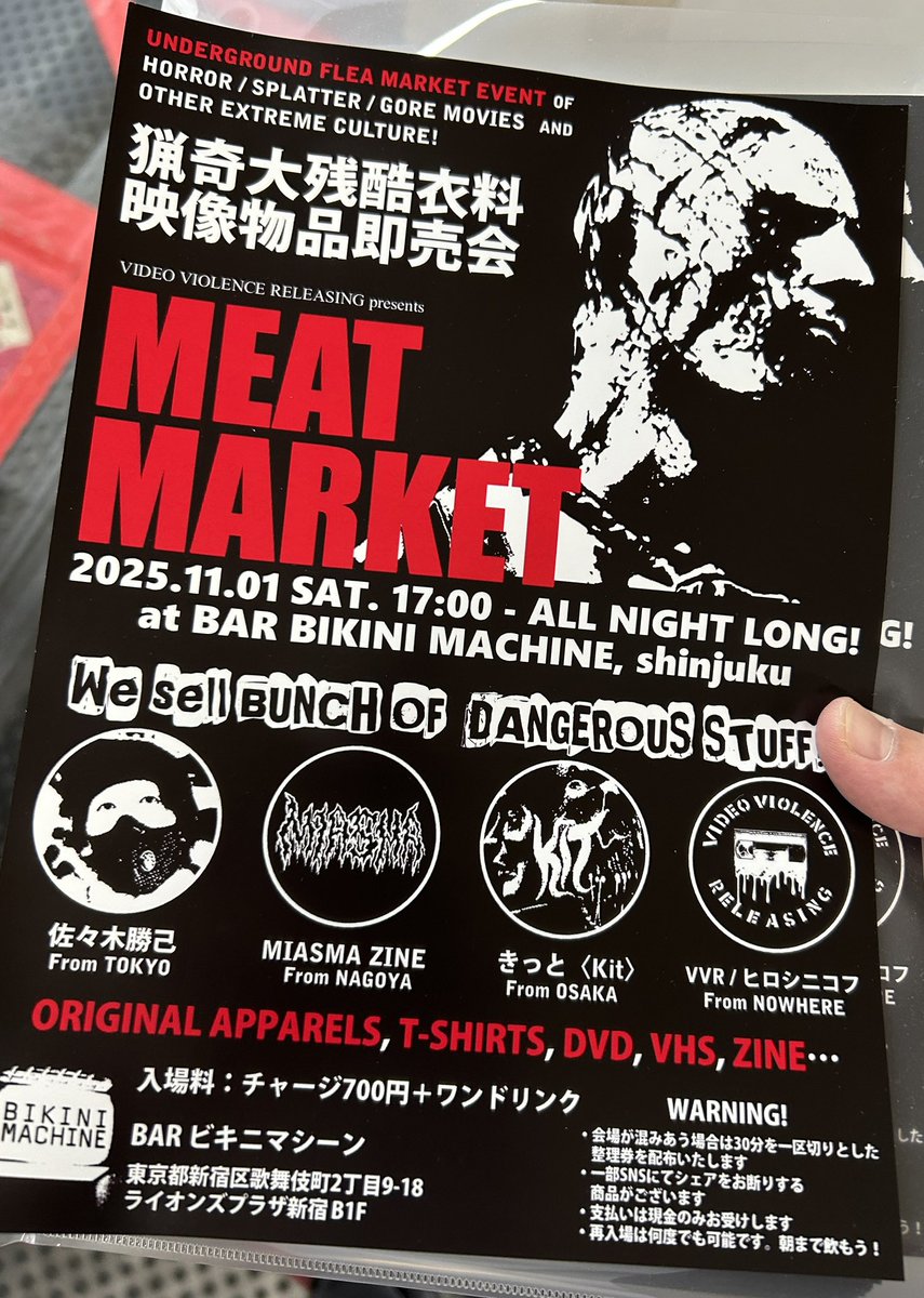 11月1日(土)MEAT MARKETのチラシできた！ 本日からゲリラ的に撒いていきます。𝑪𝑨𝑻𝑪𝑯 𝑴𝑬 𝑰𝑭 𝒀𝑶𝑼 𝑪𝑨𝑵…