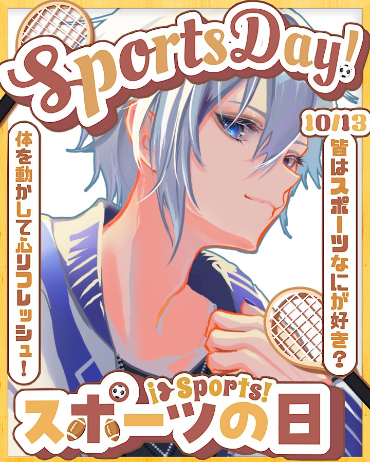 お昼前になっちゃったけどおはアル！☀️
今日はスポーツの日で祝日なの完全に忘れてた…w

普通に早起きしちゃって、あっ！休みか！
って思って作業してた🤣

3連休最終日！
ゆっくりのんびりお休み満喫してね！
#おはようVTuber