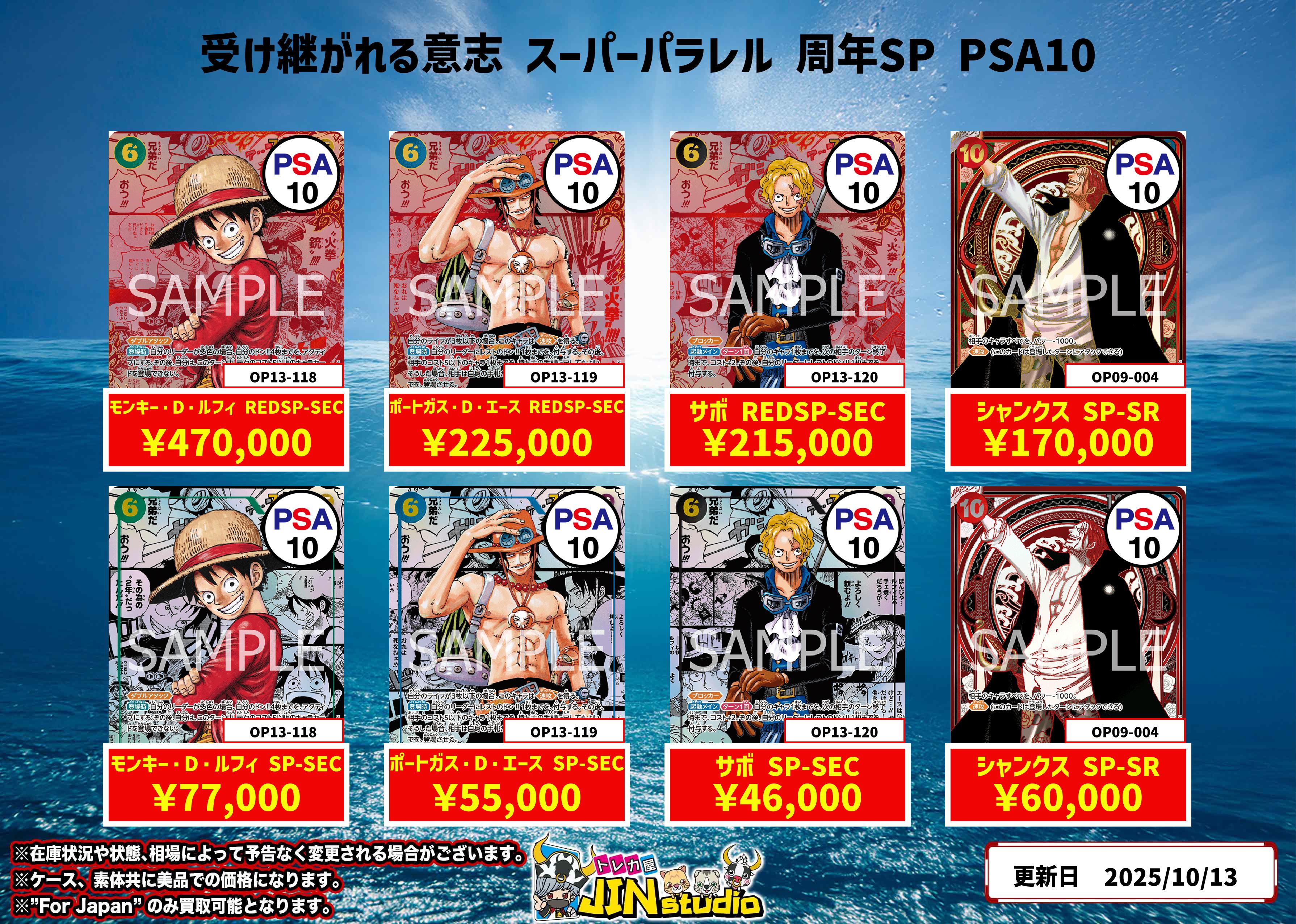 ワンピース　レアまとめ ワンピースカードのシークレットレア一覧【SEC】