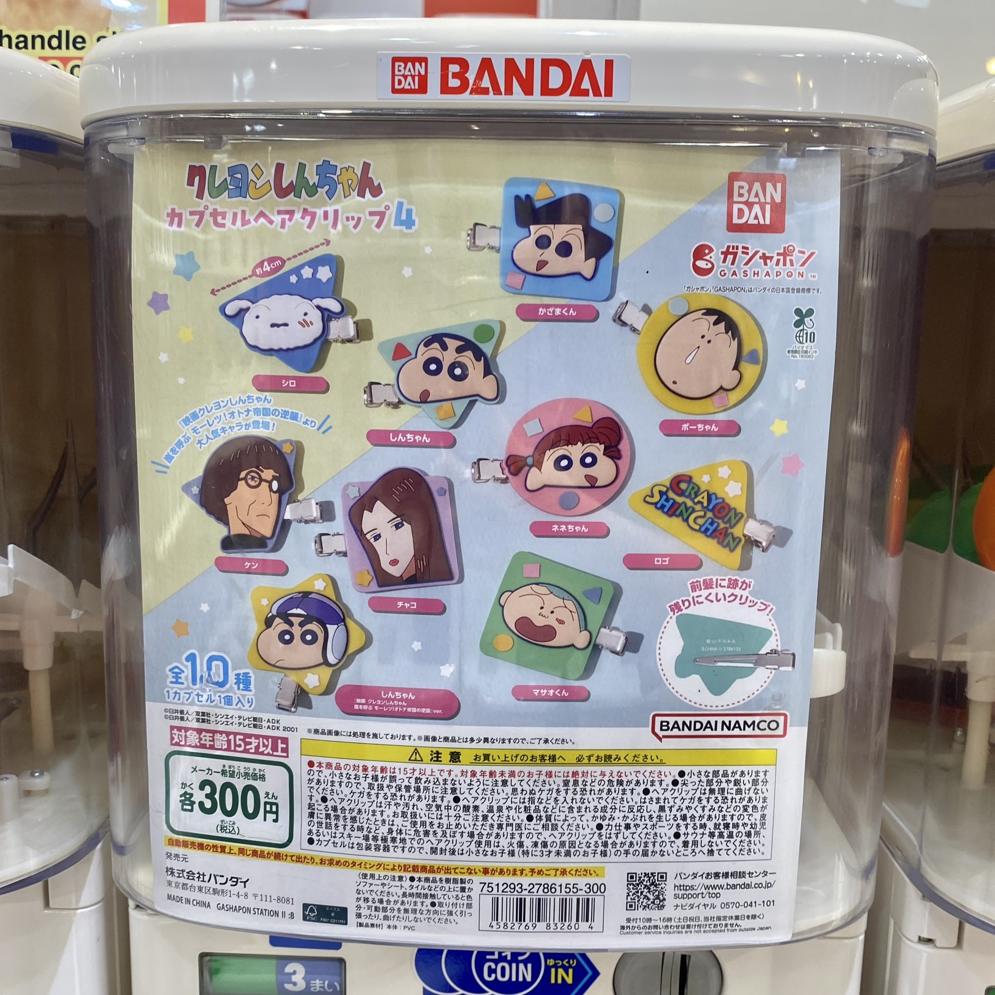 MAGNET by SHIBUYA109 on X: 