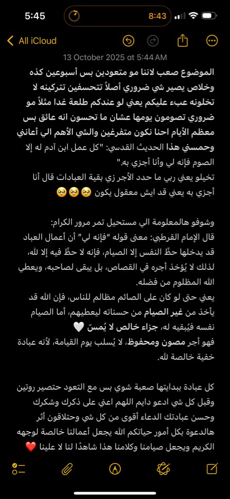 MBest1994's tweet image. ما شاء الله 🥺
أنا قبل كنت استصعب الموضوع إنه مع الدوام أو لو عندي طلعه بس سبحان الله لما نويت ربي يسرها صارلي الحين فوق السنة الحمدلله محافظة على صيام الاثنين والخميس والأيام البيض الشغله بالتعود وهالأيام فرصة الواحد يبدا دام الجو بدا يبرد صدقوني الدوام مو عذر بالبداية يكون ⬇️