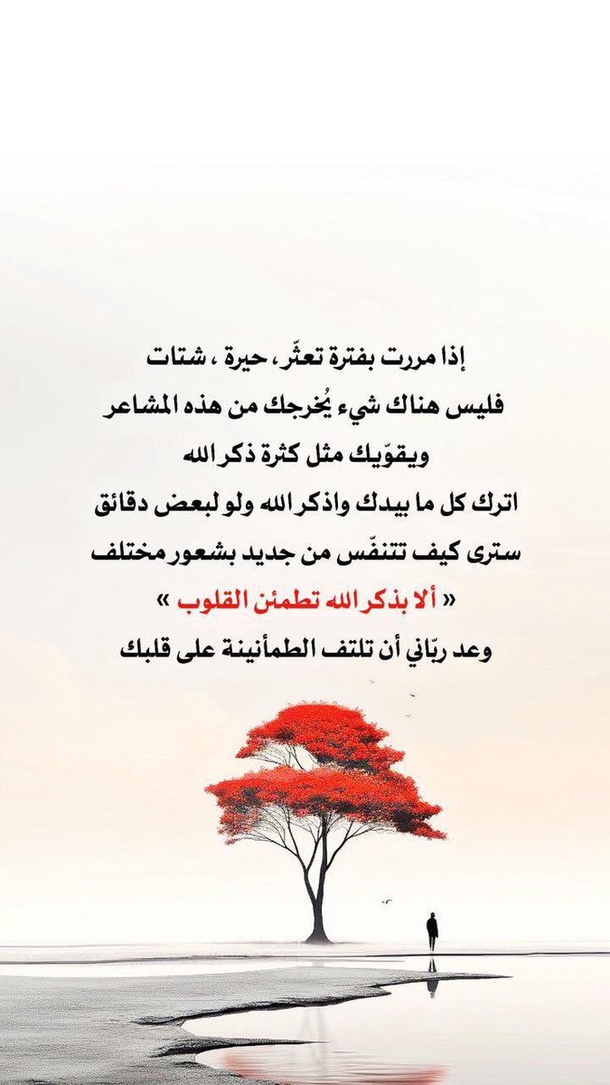 رضاك عني يا الله ♡ (@_libanem_ahmad) on Twitter photo 
